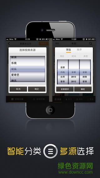 魔力高清影視蘋果版1