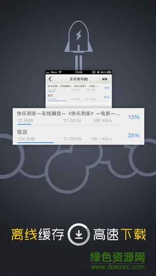 魔力高清影視蘋果版2