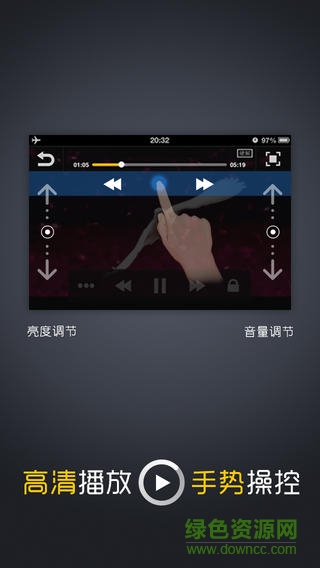 魔力高清影視蘋果版4