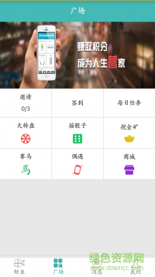 鯨魚(yú)購(gòu)物平臺(tái)(鯨小商) v1.0 安卓版 0