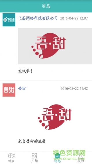 鯨魚(yú)購(gòu)物平臺(tái)(鯨小商) v1.0 安卓版 2