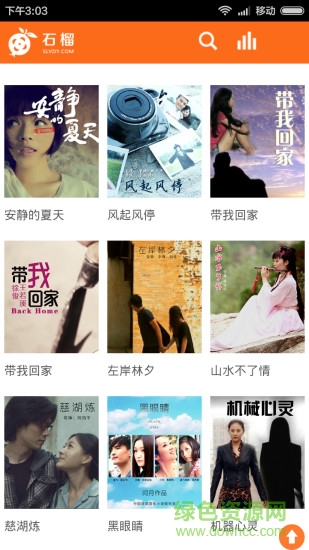 石榴微電影網(wǎng) v2.0.4 安卓版 1