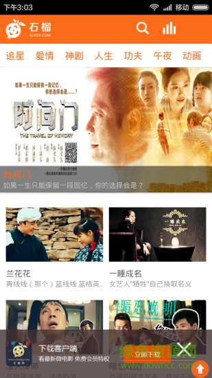 石榴微電影網(wǎng) v2.0.4 安卓版 2