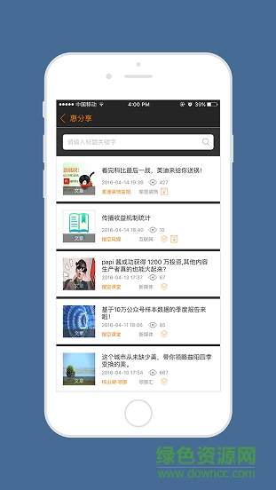 搜空蜂商(新媒體推廣) v1.1.0 安卓版 1