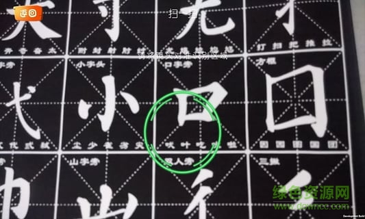 墨堂(ar書法) v2.0.1 安卓版 1