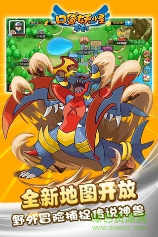 樂8游戲口袋妖怪復(fù)刻 v2.4.2 iphone版 3