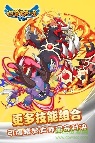 樂8游戲口袋妖怪復(fù)刻 v2.4.2 iphone版 2