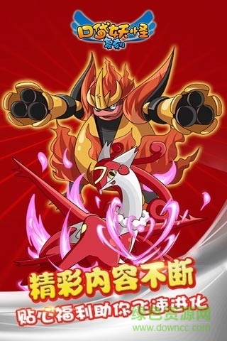 口袋妖怪復(fù)刻蘋(píng)果樂(lè)8端 v3.1.6 iphone版 2