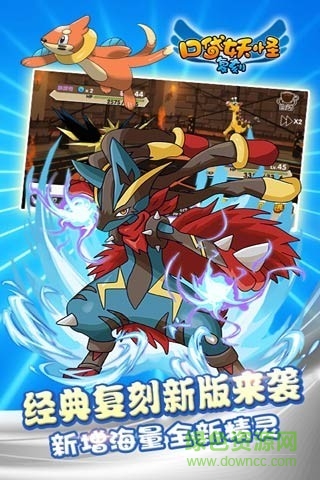 口袋妖怪復(fù)刻蘋(píng)果樂(lè)8端 v3.1.6 iphone版 1