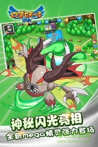 口袋妖怪復(fù)刻蘋(píng)果樂(lè)8端 v3.1.6 iphone版 0