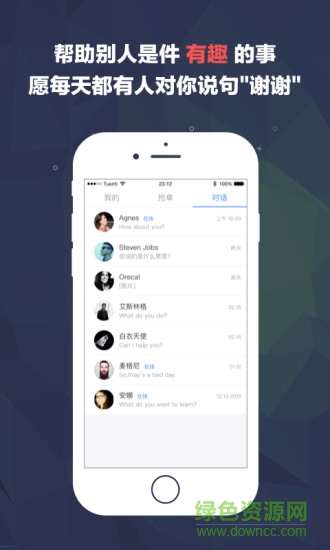 對(duì)話世界服務(wù)端 v1.0.2 安卓版 1