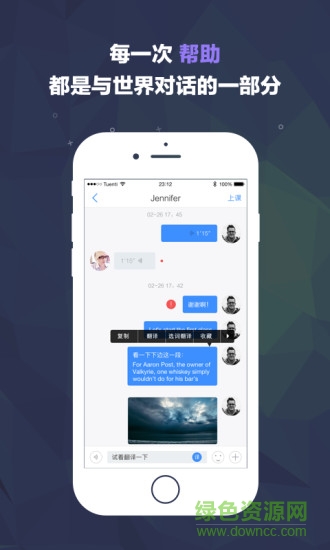 對(duì)話世界服務(wù)端 v1.0.2 安卓版 2
