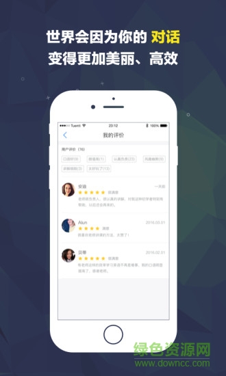 對(duì)話世界服務(wù)端 v1.0.2 安卓版 3