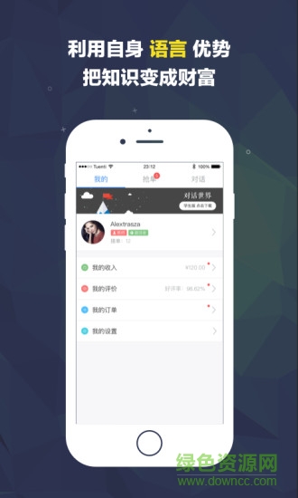 對(duì)話世界服務(wù)端 v1.0.2 安卓版 4