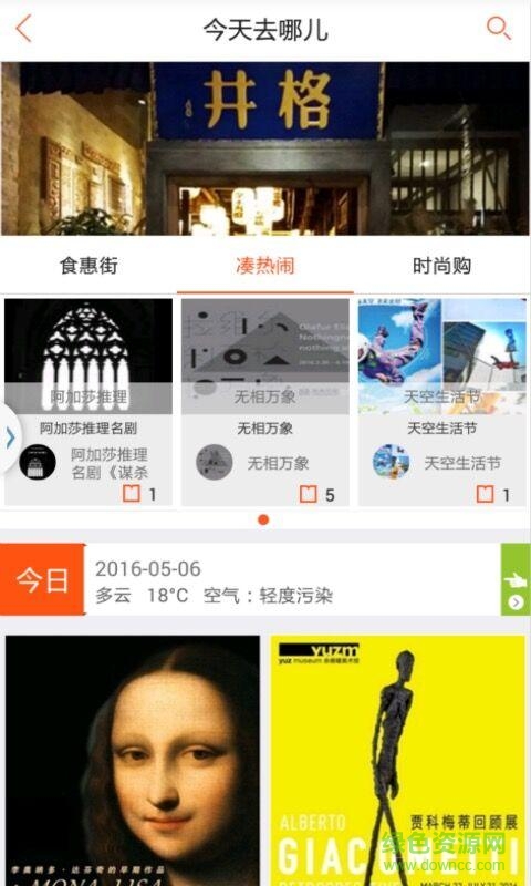 阿拉易購平臺apk1