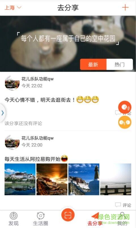 阿拉易購平臺apk2