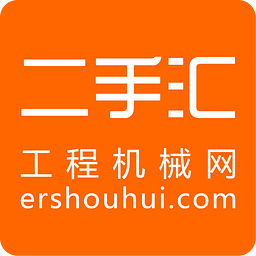二手匯工程機(jī)械網(wǎng)