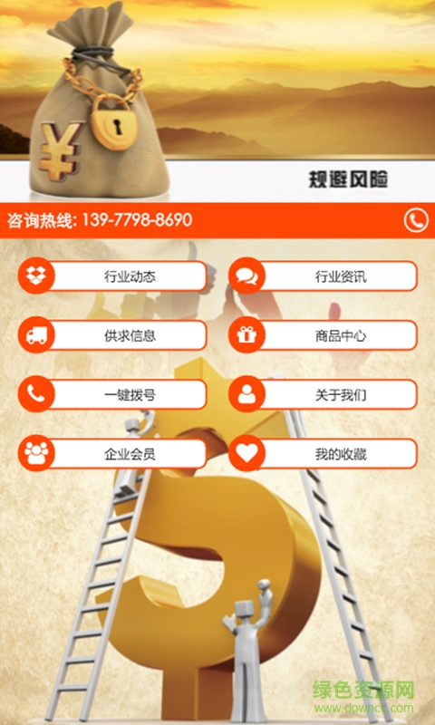 廣西投險 v1.0 安卓版 0