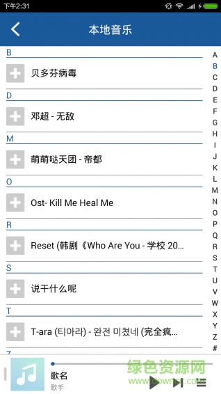 有樂音樂播放器 v1.0 安卓版 1