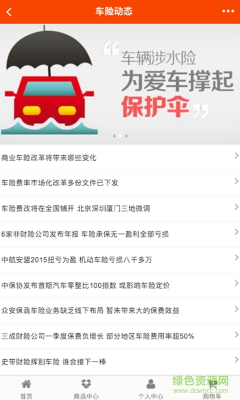 廣西投險 v1.0 安卓版 1