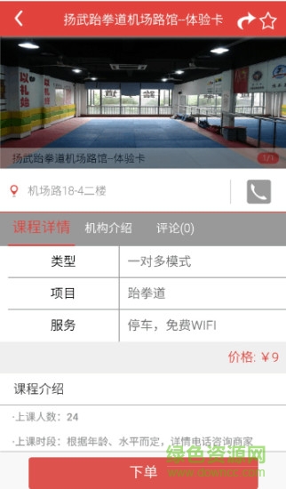 楊梅體育app v2.1.0 安卓版 1