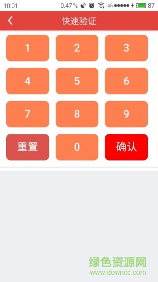 楊梅體育商家端 v1.1.7 安卓版 1