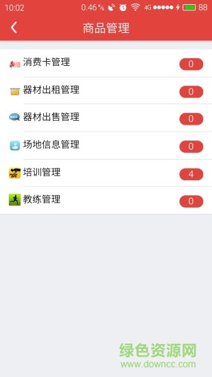楊梅體育商家端 v1.1.7 安卓版 0