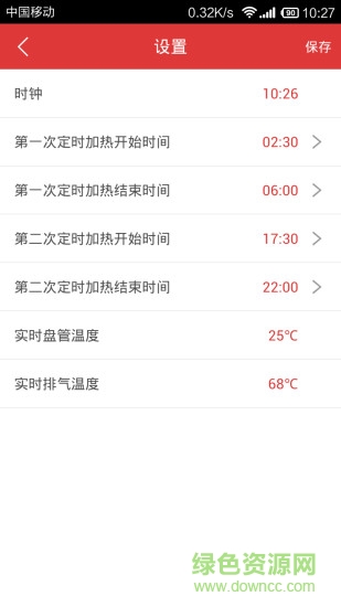 澳德紳空氣能(熱水器智能遙控)2