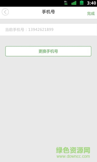 公交智行(公交查詢軟件) v1.0 安卓版 1