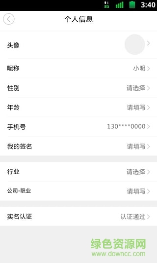 公交智行(公交查詢軟件) v1.0 安卓版 0