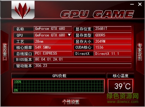 七彩虹iGame超頻軟件(GPU GAME) v1.02 官方版 0