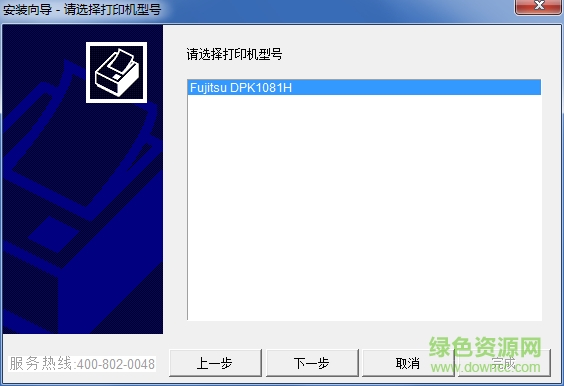 富士通DPK1081H打印機驅(qū)動 官方版 0