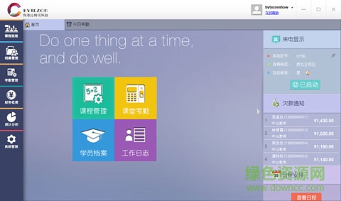 優(yōu)?？蛻?hù)端(教務(wù)管理系統(tǒng)) v2.1.2.0 官網(wǎng)最新版 0
