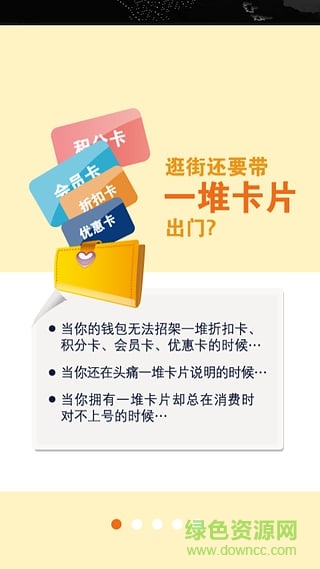 購(gòu)開(kāi)心卡(happygo) v2.2.0 安卓版 2