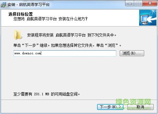 啟航英語學(xué)習(xí)平臺 v2.0 免費(fèi)版 0