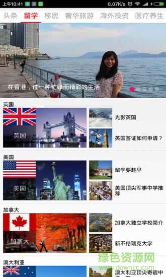 胡潤(rùn)超微 v1.0.1 安卓版 0