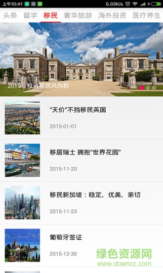 胡潤(rùn)超微 v1.0.1 安卓版 1