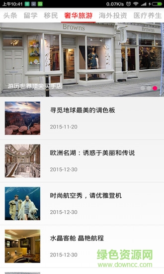 胡潤(rùn)超微 v1.0.1 安卓版 2
