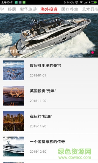 胡潤(rùn)超微 v1.0.1 安卓版 3