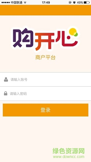 購(gòu)開(kāi)心商戶版 v0.0.1 安卓版 1