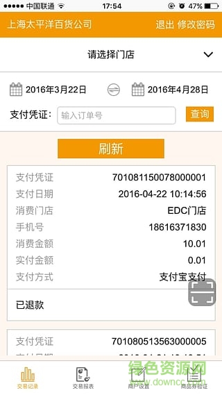 購(gòu)開(kāi)心商戶版 v0.0.1 安卓版 0