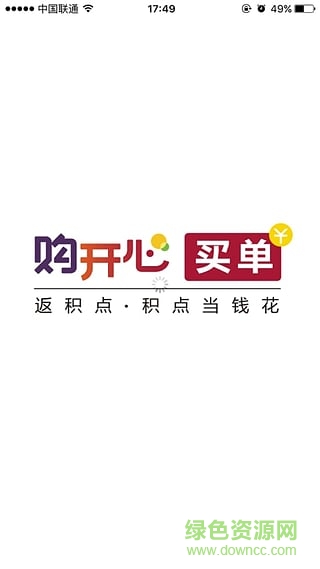購(gòu)開(kāi)心商戶版 v0.0.1 安卓版 2