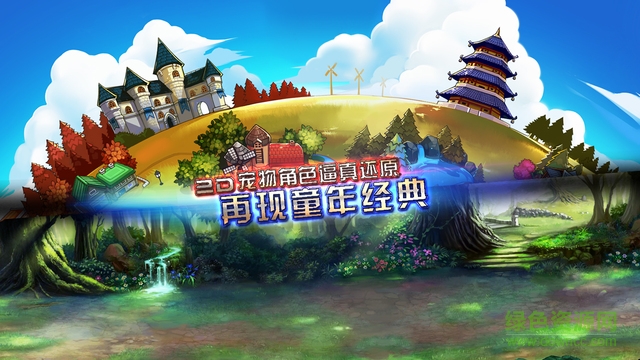 小精靈大作戰(zhàn)蘋果版 v1.8.5 官方iphone版 0