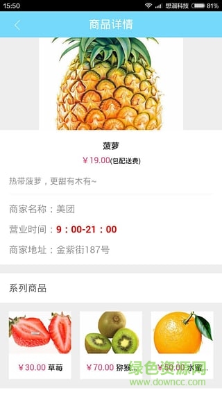 想溜(大學(xué)生購(gòu)物軟件) v00.00.0060 安卓版 1