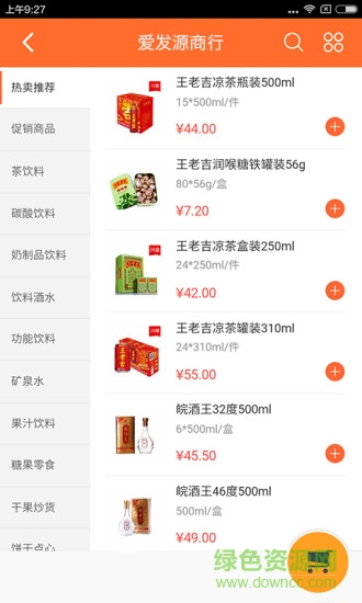 億購(gòu)易訂貨 v3.1.0 安卓版 0