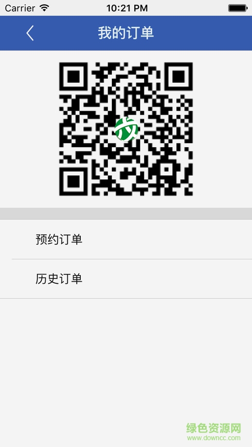 大連戊戌代駕客戶端 v0.4.24 安卓版 4