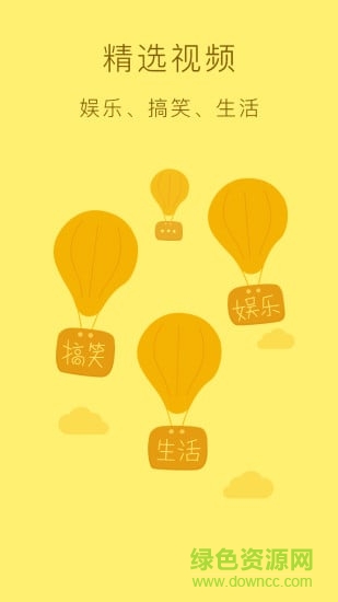 微趣視頻(短視頻社區(qū)) v1.0 安卓版 1