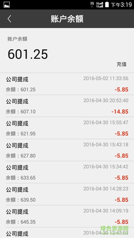大連戊戌代駕司機端 v0.4.24 安卓版 1