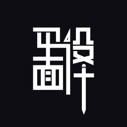 凡科平面設計官方版