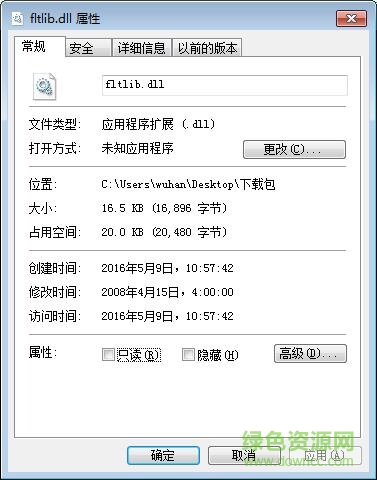fltlib.dll 解決fltlib.dll文件丟失問(wèn)題  0